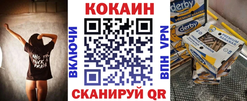 Кокаин Columbia Гусиноозёрск