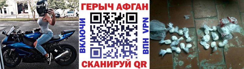 блэк спрут сайт  Гусиноозёрск  Героин Афган 