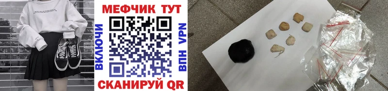 МЯУ-МЯУ кристаллы  где купить   Гусиноозёрск 
