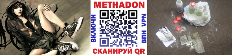 МЕТАДОН белоснежный  Гусиноозёрск 